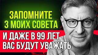 СИЛЬНЕЙШИЙ СОВЕТ В ИНТЕРНЕТЕ  Гениальные Советы Психолога Михаила Лабковского