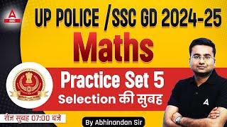 SSC GD 2025  SSC GD Maths Classes By Abhinandan Sir  SSC GD Math Practice Set #5