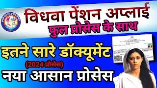 Vidhwa pension  vidhwa pension yojana  vidhwa pension yojana form kaise bhare bihar vidhwa pension