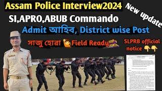 Assam Police Interview new update  SLPRB official notice get ready ‍️all details