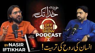 Allah Say Dosti Ka Tareeqa  How to Be Friends With Allah  Podcast With Nasir Iftikhar Ep. 1