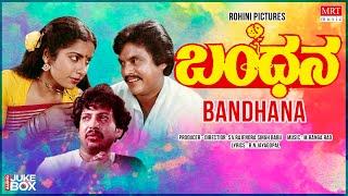 Bandana Kannada Movie Songs Audio Jukebox  Vishnuvardhan Suhasini  Kannada Old  Songs