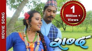 New Nepali Movie -SHABDA  Movie Song   GULELILE HANDIUKI  Rajan Raj Shiwakoti