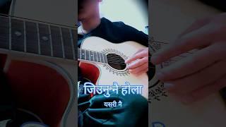 Jiunu nai hola #nepalisong #guitar #Tribal_Rain  #jiunu_nai_hola