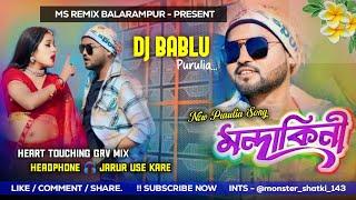 Mandakini A Re Mandakini  New Purulia Dj Song  Grv Power Bass  Dj Bablu BM x MS Remix Bpur