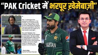 Ramiz Raja defended Babar Azam and Mohammad Rizwan as opener in T20is Groupism in PAK?