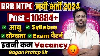 RRB NTPC New Vacancy 2024  NTPC Form ? Railway New Vacancy 2024  Gagan Pratap Sir #ntpc #railway