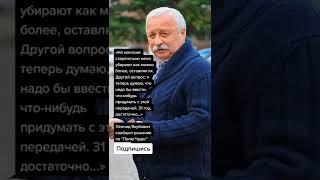 Леонид Якубович сообщил решение по Полю Чудес