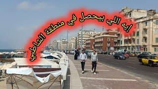 إيه اللي بيحصل في منطقة الشاطبي الاسكندريه الآن #الاسكندرية #مصر #الاسكندريه_الآن #ليبيا