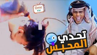 سامي ابو سمره ورط شخص من المتابعين في ometv