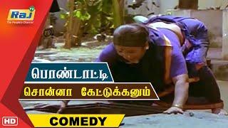 Pondatti Sonna Kettukkanum Movie HD  Comedy  Chandrasekhar  Banupriya  GoundamaniRaj Television