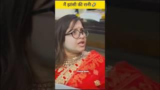 Mai Jhansi ki Rani  Thari Bijli Comedy