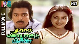 Theeratha Vilaiyattu Pillai Tamil Full Movie HD  Mohan  Poornima  Silk Smitha  Indian Video Guru