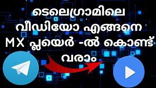 How to work telegram videos in Mx player telegram download movie in Mx player എങ്ങനെ mx പ്ലെയറിൽ