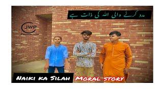 Choti si Naiki  Moral Story Film