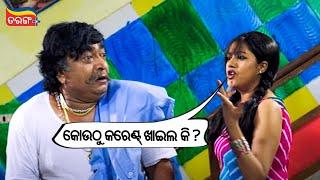 କୋଉଠୁ କରେଣ୍ଟ ଖାଇଲ କି?  Mental Toka  Anubhav Varsha  Comedy Scene  Tarang Plus