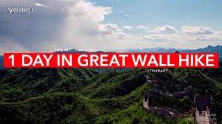 1 Day Great Wall Hike From Simatai to Jinshanling  Great Wall Itinerary & Tour Suggestion