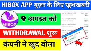 hibox app withdrawal pending problem l hibox app real or fake l hibox app new update today l