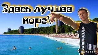 #Абхазия. Отдых в Пицунде. Пляж море цены. Папа с Юга