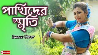 Pakhider Smriti Dance পাখিদের স্মৃতিIman ChakrabortyIndubalaBhaterHotel LabaniBabi Suravandita