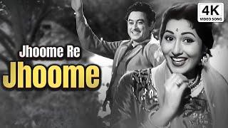 Jhoome Re Jhoome  झूमे रे झूमे  Kishore Kumar Superhit BW 4K Song  Madhubala Movie Jhumroo