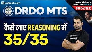 How to Prepare Reasoning for DRDO MTS 2020  Strategy to Score Full Marks  DRDO Ceptam Classes