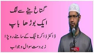 Dr Zakir Naik Urdu Speech  Challenging Questions and Answers  dr zakir naik bayan in Hindi