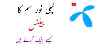 How To Check Telenor Sim Balance Telenor Balance Check Krny Ka Tariqa How To Check Balance Telenor