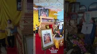 หลวงปู่โต๊ะวัดกำแพง ท่างาม สิงห์บุรี พระผู้ละสังขารไปแล้ว แต่สรีระสังขารของท่านไม่เน่าเปื่อย