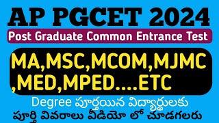PGCET notificationPost graduation entrance test 2014 details