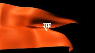 Hum Katha Sunate - Song   WhatsApp status  Jay Shri Ram  #humkathasunate #trending #ram