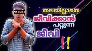 തലയില്ലാതെ ജീവിക്കാൻ പറ്റുന്ന ജീവി Cockroach Facts CHACKO VAKKO