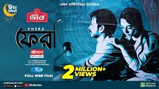 Phera  ফেরা  Dighi  Yash Rohan  Bangla New Web Film 2023  Rtv Movies