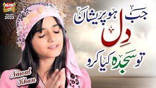 Nawal Khan  Jab Dil Ho Pareshan To Sajda Kiya Karo  Heart Touching Kalam 2023  Heera Gold