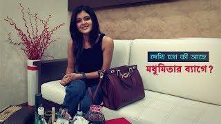 What’s In My Bag  Madhumita Sarkar  Secrets Revealed  Sangeet Bangla