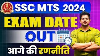 SSC MTS Exam Date 2024 Announced  Best Strategy For SSC MTS 2024 Havaldar  Sanjeev Thakur Sir