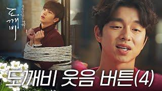 ENGIND #Goblin Compilation ② of Fun Scenes in Goblin  #Official_Cut  #Diggle