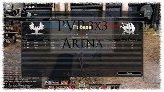 Bless Online PVP 3x3 ARENA