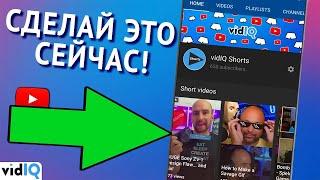 Как набрать просмотры в YouTube на коротких видео  YouTube Shorts