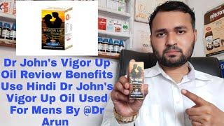 Dr Johns Vigor Up Oil Review Benefits Use Hindi Dr Johns Vigor Up Oil Used For Mens By @DrArun