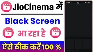 JioCinema Me Black Screen Problem Kaise Solved Kare  How To Fix Black Screen Problem In JioCinema