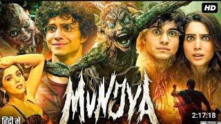 munjya hindi full movie muniya full movie 2024 #munja #munjya #newmovie #2024 #hindi