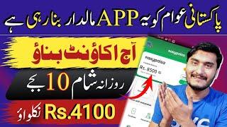 fortescue earning app  Online earning without investment in pakistan 2024  Earning app easypaisa