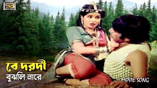 Be Dorodi Bujli Na Re বে দরদী বুঝলি নারে Josh  Runa Laila  Javed & Julia  SB Movie Songs