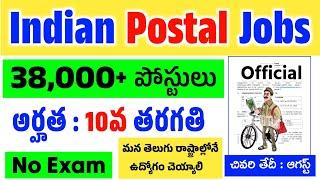 Indian Postal Jobs 2024 in Telugu  38000+ పోస్టులు  10వ తరగతి  Indian Postal Recruitment 2024