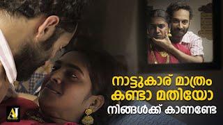 നിങ്ങക്ക് കാണണ്ടേ  malayalam movie scene  malayalam movie  malayalam full movie #malayalammovie