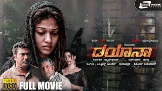 Dayana  Full HD Kannada Dubbed Movie  Nayanthara  Manisha Koirala  Shyamaprasad