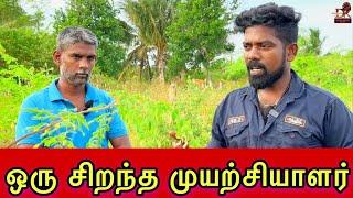 ஒரு சிறந்த முயற்சியாளர்