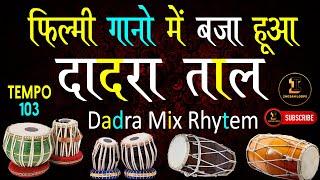 दादरा ताल Film Style Dadra Taal Dholak Tabla Octapad 103 Tempo Studio Mix Rhytem Loop @IndianLoops