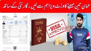 Oman Visit Visa For Pakistani National New Update 2024